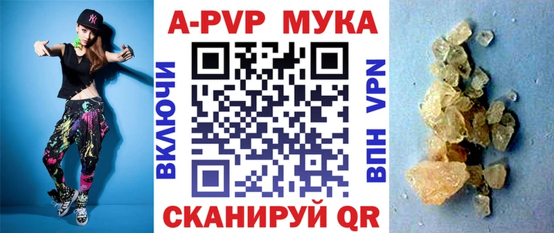 Alpha PVP СК КРИС  Купить закладки  Кондрово 