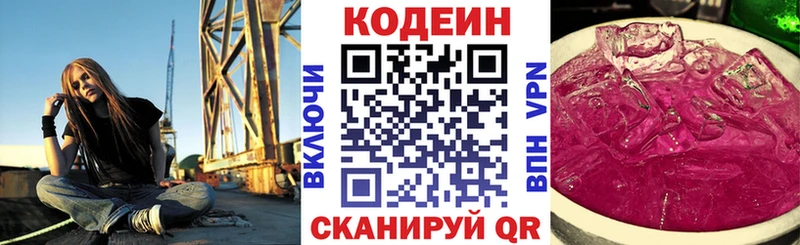 Купить закладки  Кондрово  Кодеиновый сироп Lean напиток Lean (лин) 