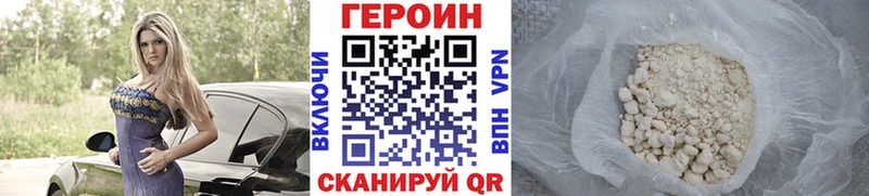 Героин VHQ  Купить где  Кондрово 