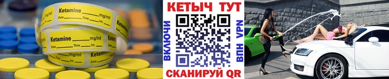 Кетамин ketamine Кондрово