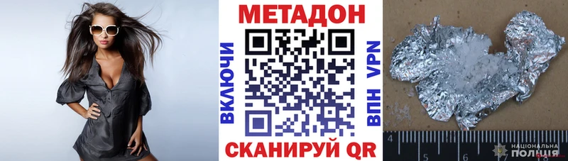 Метадон VHQ  Купить где  Кондрово 